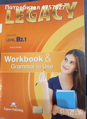 Legacy Level B2.1, снимка 2 - Учебници, учебни тетрадки - 53944442