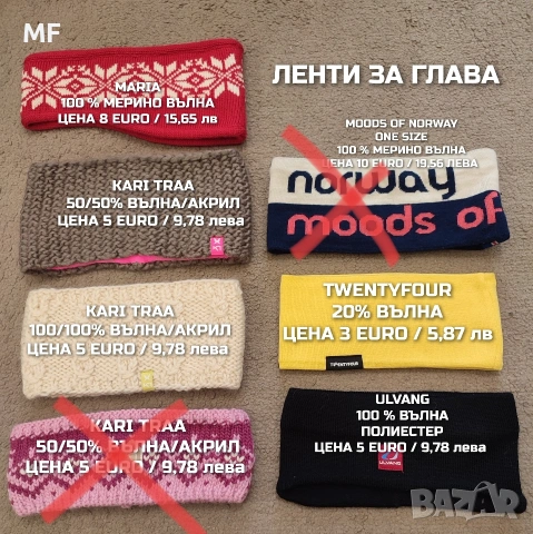 МЕРИНО ВЪЛНЕНИ ШАПКИ, ШАЛОВЕ И РЪКАВИЦИ , снимка 16 - Шапки - 53217140