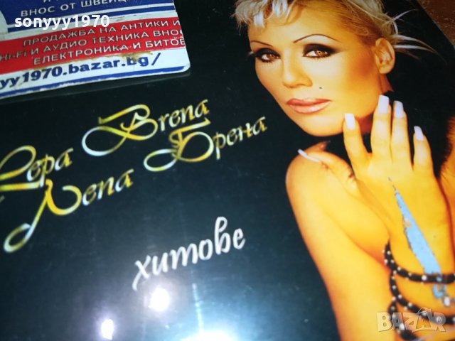 ЛЕПА БРЕНА ЦД 1202241637, снимка 10 - CD дискове - 44260261