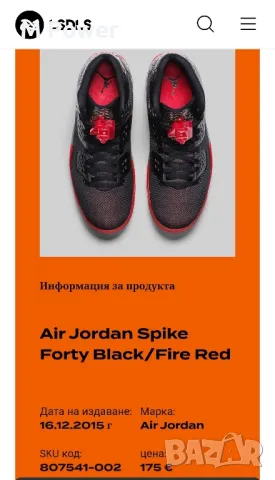 Air Jordan Spike 40 PE,номер 46, снимка 3 - Маратонки - 49942200