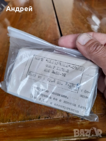 Старо Фенерче Завод Електроника София, снимка 4 - Други ценни предмети - 52267226