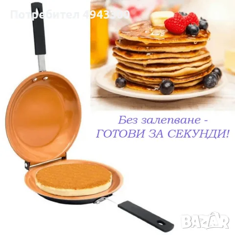Двоен тиган за палачинки Pancake Bonanza Cooper, снимка 2 - Съдове за готвене - 56042793