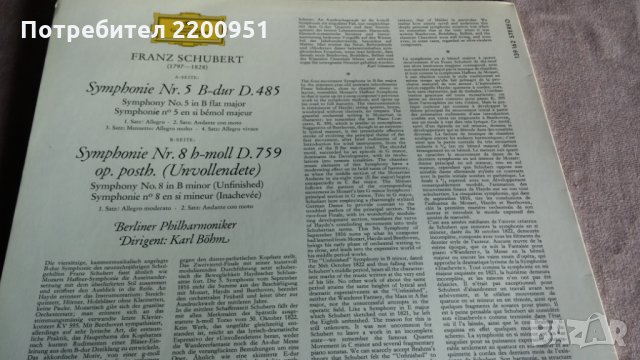 SCHUBERT, снимка 3 - Грамофонни плочи - 31979212