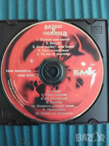 Марко и Снежина - Глас Народен, Глас Божи(1998) - оригинален диск поп-фолк музика