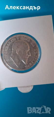 Сребърни Монети Трето Българско Царство!, снимка 4 - Нумизматика и бонистика - 48076130