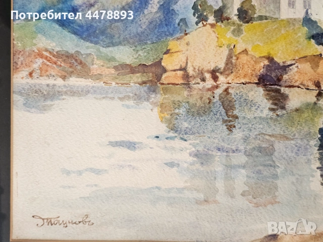 Картина Димитър Паунов( 1888-), снимка 2 - Антикварни и старинни предмети - 54188834