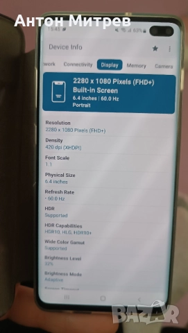 Продавам отличен телефон Samsung Galaxy S10+, снимка 8 - Samsung - 52631244