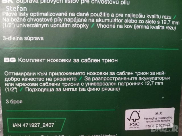 Ножове за саблен трион PARKSIDE, снимка 10 - Градинска техника - 49857780