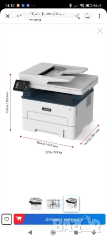 Xerox B235 лазерен принтер.