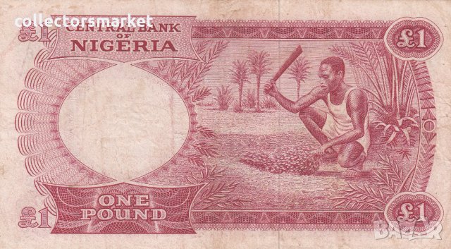 1 паунд 1967, Нигерия, снимка 1 - Нумизматика и бонистика - 35438128