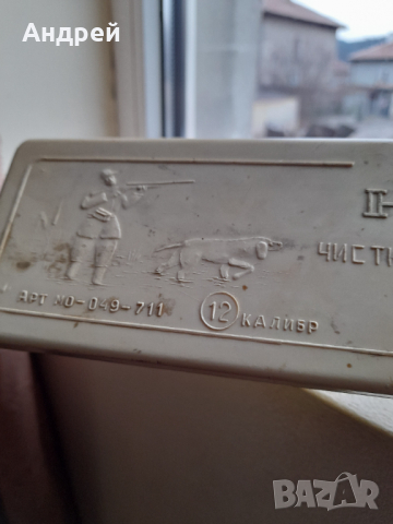 Стар комплект за почистване на ловно оръжие, снимка 2 - Оборудване и аксесоари за оръжия - 44559702