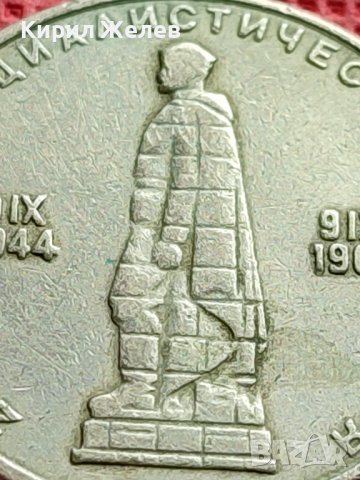 ЮБИЛЕЙНА МОНЕТА 2 лева 1969г. РЯДКА 25г. СОЦИАЛИСТИЧЕСКА РЕВОЛЮЦИЯ ЗА КОЛЕКЦИЯ 29579, снимка 6 - Нумизматика и бонистика - 42546251