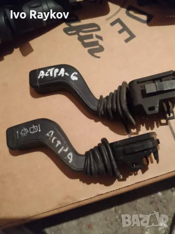 Лостче ,чистачки и светлини Opel Astra G II 90124931