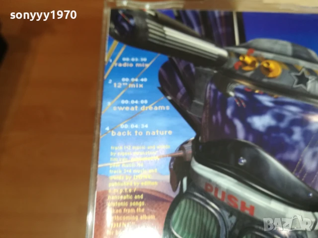 DUNE CD 0607251736, снимка 12 - CD дискове - 50928383