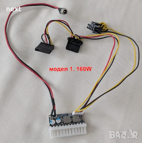 Безшумно мини компютърно захранване 12V-вход, 300W / 160W изход pico, снимка 2 - Захранвания и кутии - 51225148