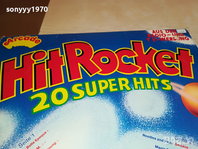 HIT ROCKET-MADE IN GERMANY 2504221744, снимка 9 - Грамофонни плочи - 36558946