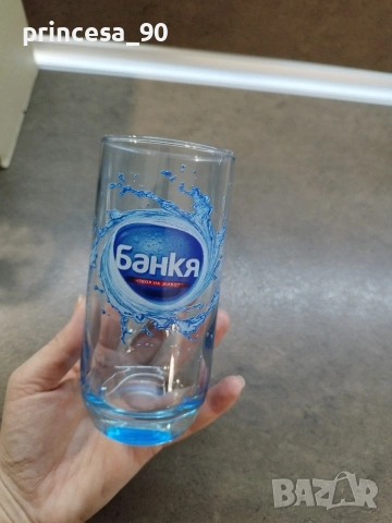 Чаши Банкя, снимка 2 - Чаши - 53917091