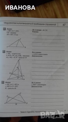 Учебна тетрадка по математика  № 2 за 7 клас, снимка 2 - Учебници, учебни тетрадки - 24563012
