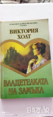 Продавам стари книги , снимка 6 - Художествена литература - 40697558