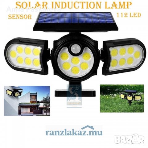 Соларна сензорна лампа SH-1206B, снимка 12 - Соларни лампи - 36925233