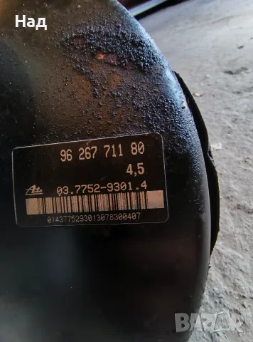 серво Peugeot Citroen сервоусилвател, снимка 10 - Части - 54768287