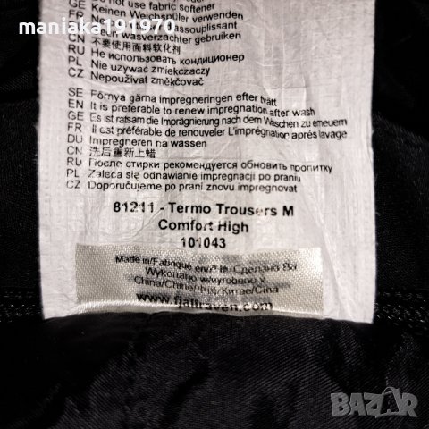 Fjallraven Termo Trousers Comfort High (М) мъжки спортен панталон, снимка 11 - Спортни дрехи, екипи - 39236643