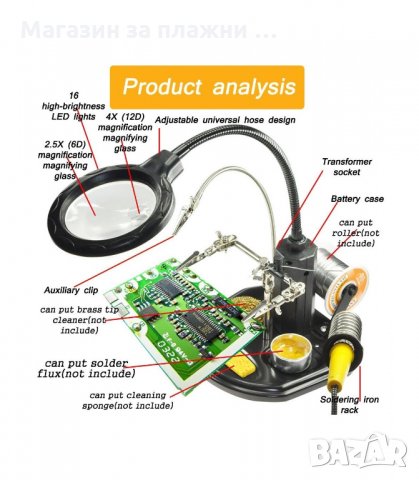 ТРЕТА РЪКА СЪС СТОЙКА ЗА ПОЯЛНИК, ЩИПКИ И ЛУПА 65ММ - код 802 , снимка 12 - Други инструменти - 34205149