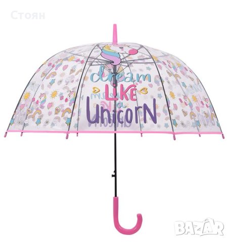 Автоматичен детски прозрачен чадър за дъжд еднорог Dream Like Unicorn 80,5 см, снимка 2 - Чадъри - 42875027
