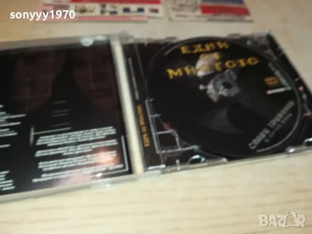 СЛАВИ ТРИФОНОВ ЦД-ИДЕАЛЕН ДИСК 2312241517, снимка 16 - CD дискове - 48442761