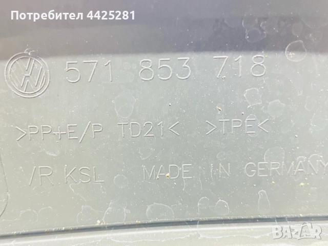 вежда предна дясна VW Tiguan 2023-2026 г. #1056V. 571853718, снимка 7 - Части - 52926536