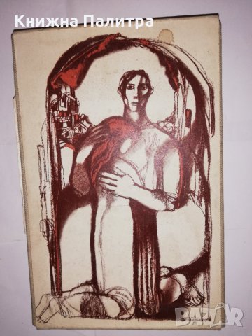 Никола Вапцаров. Моторни песни , снимка 3 - Други - 31591882