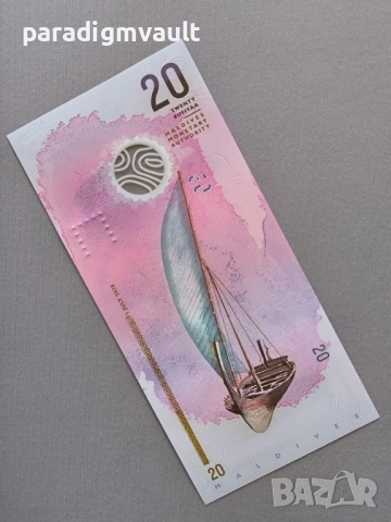Банкнота - Малдиви - 20 руфии UNC | 2020г., снимка 3 - Нумизматика и бонистика - 53134760