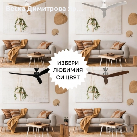 Вентилатор за таван Mellеrware Brizy Ceiling Fan с дистанц. управл.,45W,6 скорости,таймер,DC мотор, снимка 3 - Вентилатори - 51458044