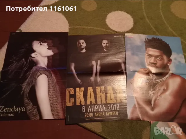 Плакати браво , снимка 6 - Списания и комикси - 48473585