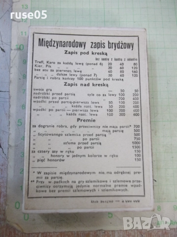 Кибрит полски - 1, снимка 2 - Колекции - 52183345