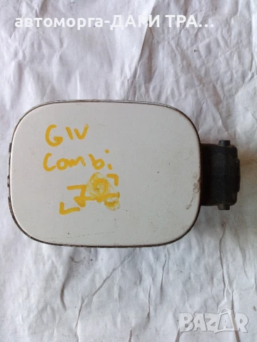 Капачка резервоар за Фолксваген голф 4 комби 