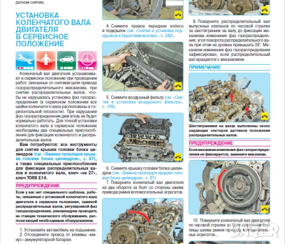 Техн.обслужване и ремонт на PEUGEOT 308 бензин (от 2007) на CD, снимка 6 - Специализирана литература - 53179639