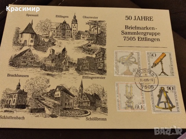 Специален Пощенски Плик Етлинген.