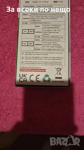 Влагометър , снимка 8 - Друга електроника - 51416180