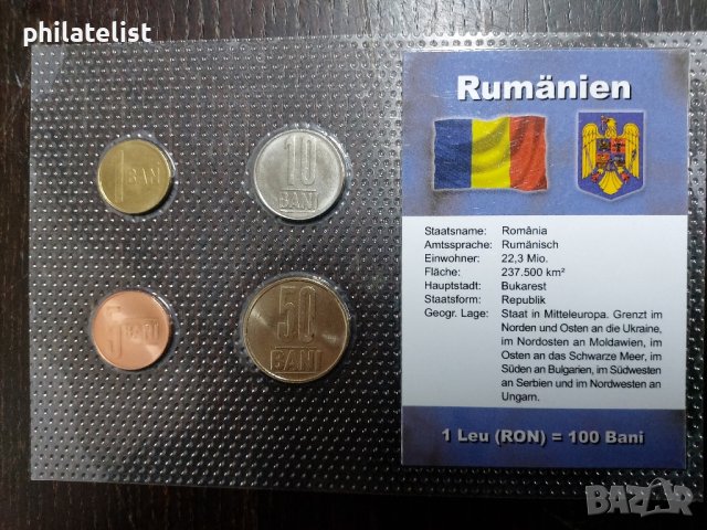 Румъния - Комплектен сет от 4 монети, снимка 1 - Нумизматика и бонистика - 42477795