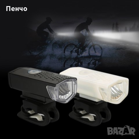Водоустойчив преден фар лампа фенерче фарове светлини за велосипед колело акумулаторна LED светлина , снимка 2 - Аксесоари за велосипеди - 29551479