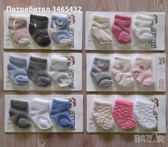 Нови бебешки чорапки 