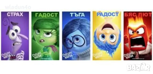 Плюшени герои  Отвътре навън/ INSIDE OUT-15лв, снимка 4 - Плюшени играчки - 49021489