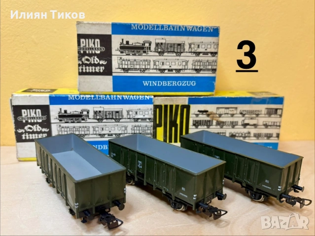Товарни открити вагони DR Piko 1:87 HO влак, влакче, снимка 2 - Влакчета, самолети, хеликоптери - 53928778