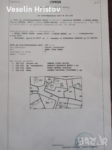 продавам парцели, снимка 10 - Парцели - 56251353
