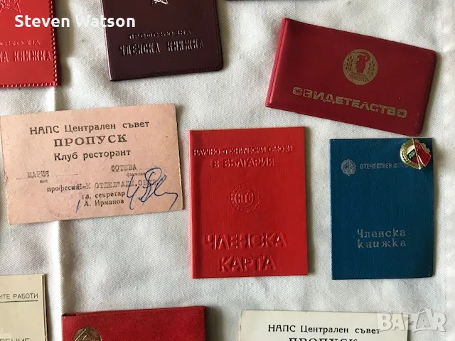 Документи от соца, снимка 6 - Колекции - 49484127