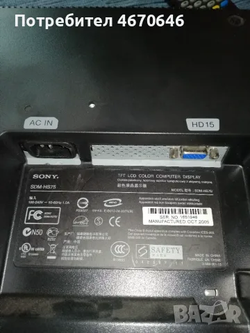Монитор Sony SDM-HS75 , снимка 6 - Монитори - 55775023