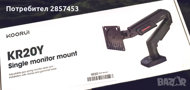 KOORUI KR20Y рамо за монитор - 17-32" | Газов амортисьор | VESA 75/100 | 2–9 кг, снимка 8 - Монитори - 54128200