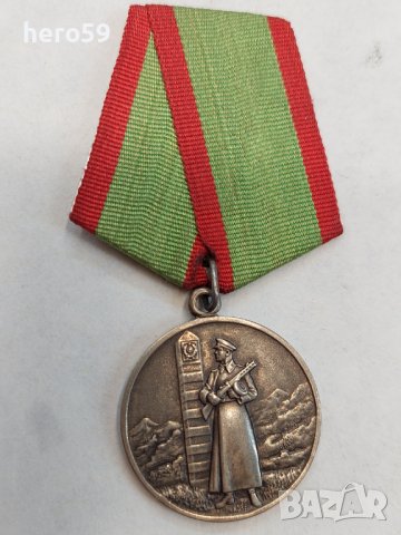  Медал За отличие в охране государственной границы СССР", снимка 5 - Колекции - 37826759