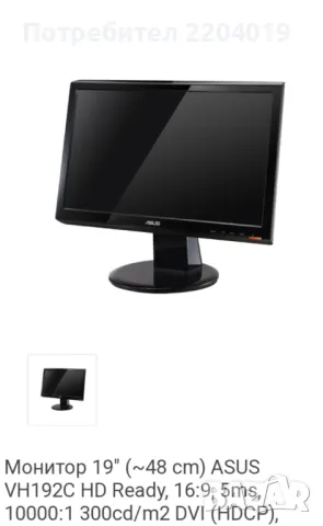 Монитор HD 16:9, снимка 2 - Монитори - 47326782